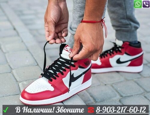 Кроссовки Найк Air Jordan 1