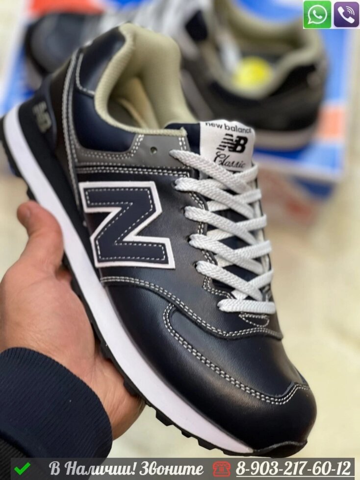 Кроссовки New Balance 574 черные от компании Интернет Магазин брендовых сумок и обуви - фото 1