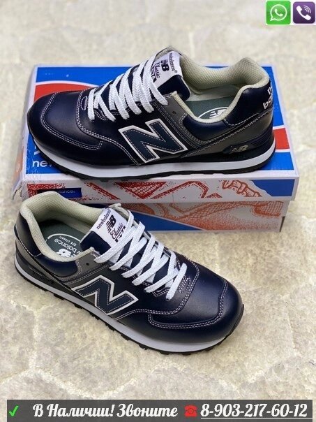 Кроссовки New Balance 574 черные от компании Интернет Магазин брендовых сумок и обуви - фото 1