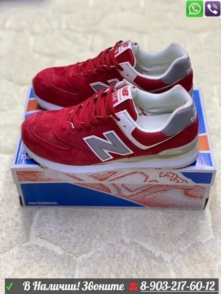 Кроссовки New Balance 574 красные от компании Интернет Магазин брендовых сумок и обуви - фото 1