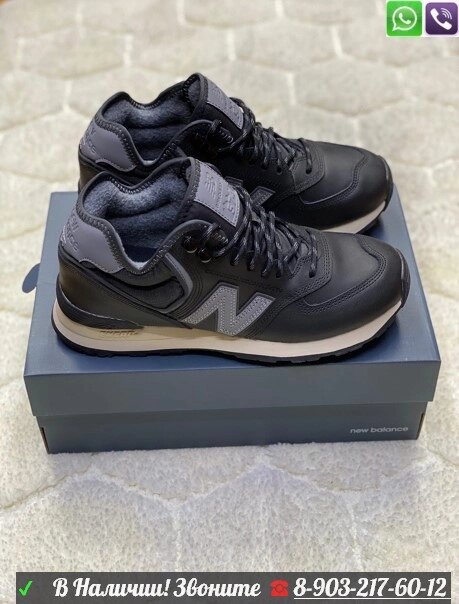Кроссовки New Balance 574 с мехом черные от компании Интернет Магазин брендовых сумок и обуви - фото 1