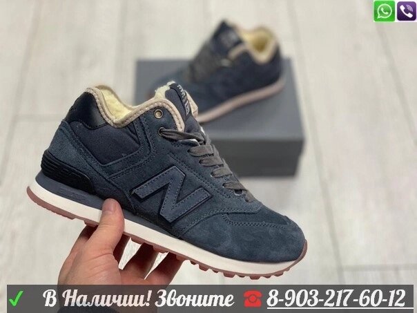 Кроссовки New Balance 574 с мехом Серый от компании Интернет Магазин брендовых сумок и обуви - фото 1