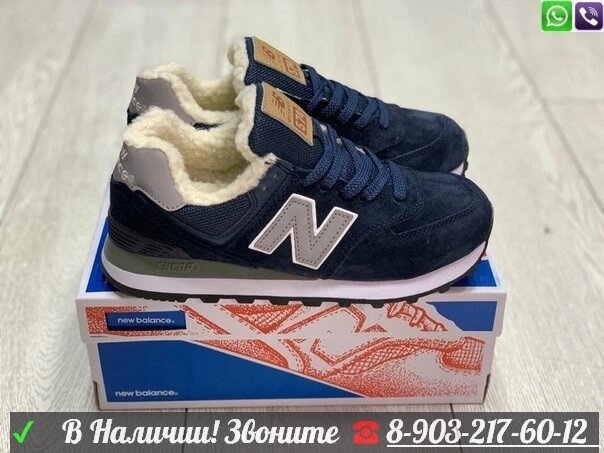 Кроссовки New Balance 574 с мехом Синий от компании Интернет Магазин брендовых сумок и обуви - фото 1