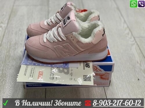 Кроссовки New Balance 574 с мехом Синий