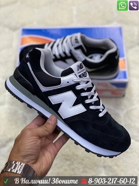 Кроссовки New Balance 574 замшевые черные от компании Интернет Магазин брендовых сумок и обуви - фото 1