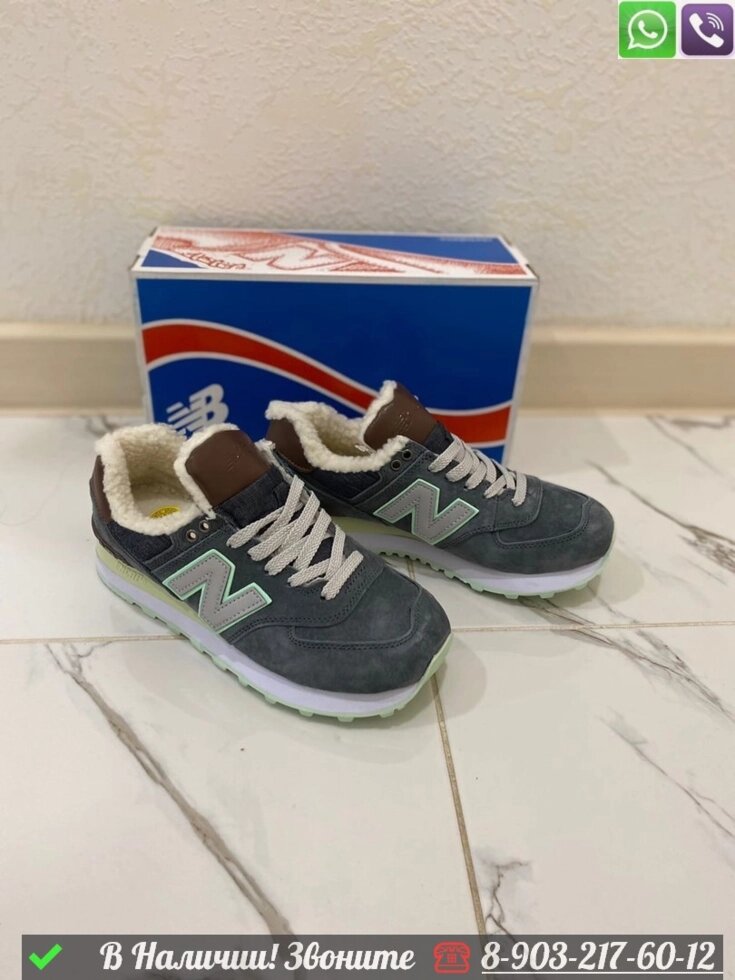 Кроссовки New Balance 574 зимние серые от компании Интернет Магазин брендовых сумок и обуви - фото 1