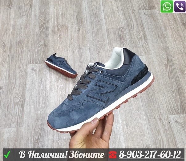 Кроссовки New Balance 574 от компании Интернет Магазин брендовых сумок и обуви - фото 1