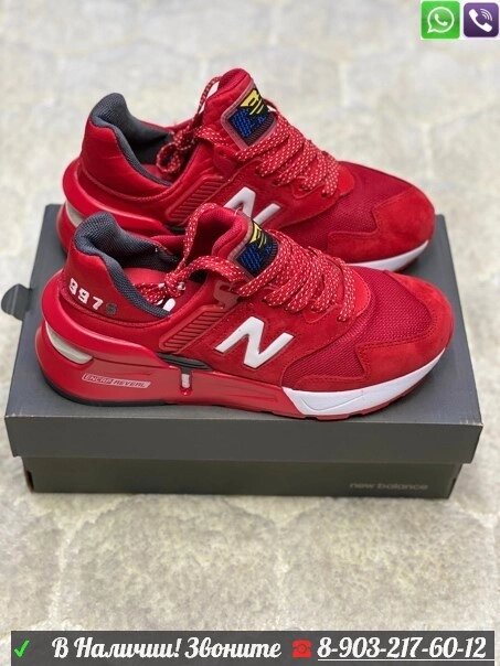 Кроссовки New Balance 997 красные от компании Интернет Магазин брендовых сумок и обуви - фото 1