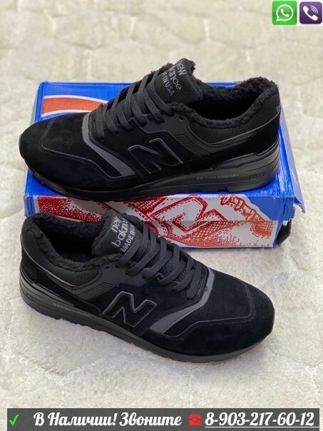 Кроссовки New Balance 997 с мехом черные от компании Интернет Магазин брендовых сумок и обуви - фото 1