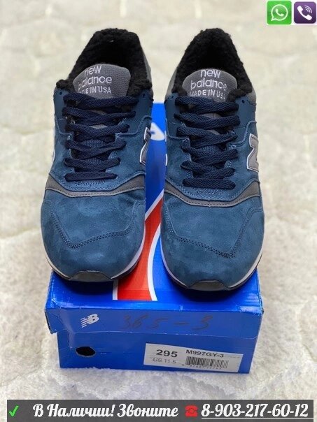 Кроссовки New Balance 997 с мехом голубые от компании Интернет Магазин брендовых сумок и обуви - фото 1