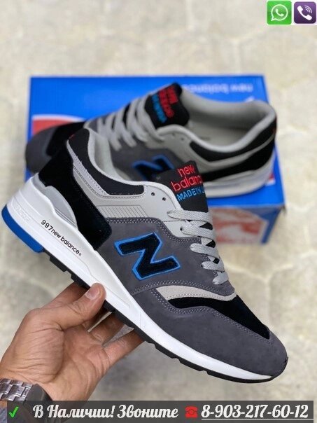 Кроссовки New Balance 997 серые от компании Интернет Магазин брендовых сумок и обуви - фото 1