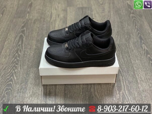 Кроссовки Nike Air Force 1 '07 черные от компании Интернет Магазин брендовых сумок и обуви - фото 1