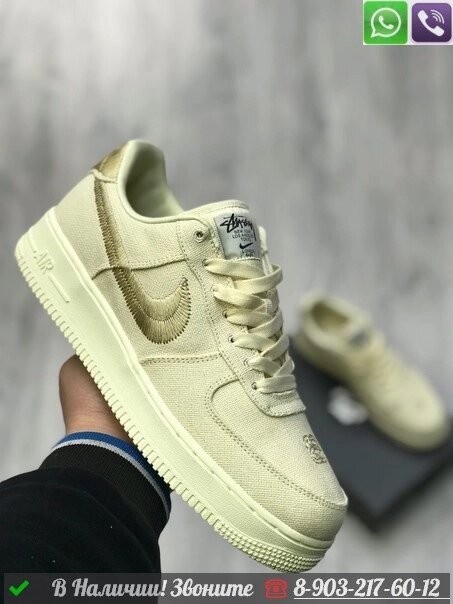 Кроссовки Nike Air Force 1 Low x Stussy кремовые от компании Интернет Магазин брендовых сумок и обуви - фото 1