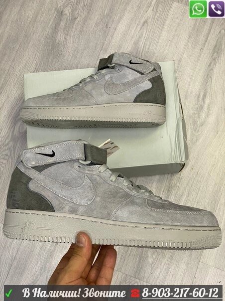 Кроссовки Nike Air Force 1 Mid серые от компании Интернет Магазин брендовых сумок и обуви - фото 1