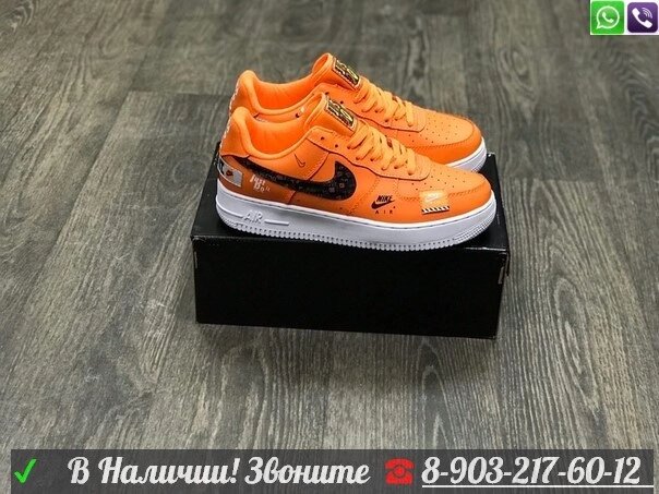 Кроссовки Nike Air Force 1 оранжевые от компании Интернет Магазин брендовых сумок и обуви - фото 1