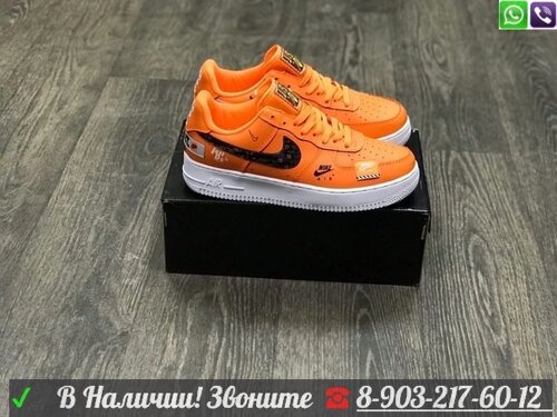 Кроссовки Nike Air Force 1 оранжевые
