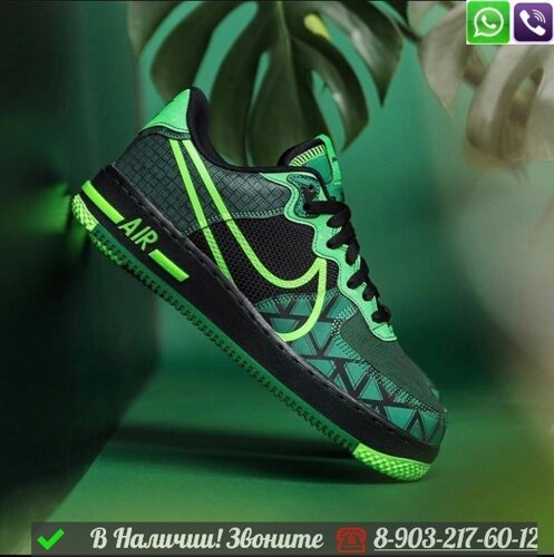 Кроссовки Nike Air Force 1 React Naija зеленые
