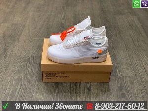 Кроссовки Nike Air Force 1 текстильные белые