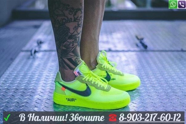 Кроссовки Nike air force off white салатовые от компании Интернет Магазин брендовых сумок и обуви - фото 1