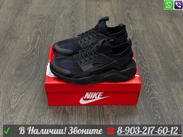 Кроссовки Nike Air Huarache Ultra черные от компании Интернет Магазин брендовых сумок и обуви - фото 1