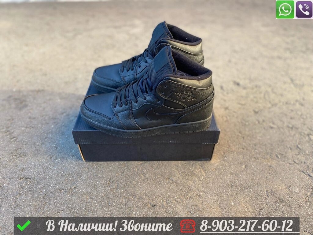 Кроссовки Nike Air Jordan 1 черные от компании Интернет Магазин брендовых сумок и обуви - фото 1