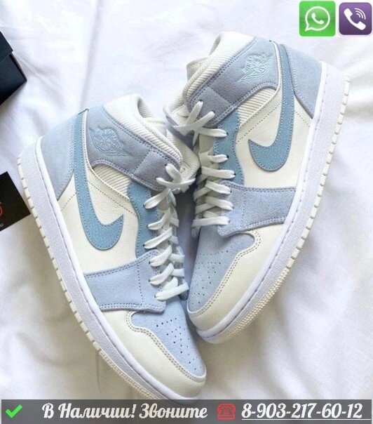 Кроссовки Nike Air Jordan 1 голубые от компании Интернет Магазин брендовых сумок и обуви - фото 1