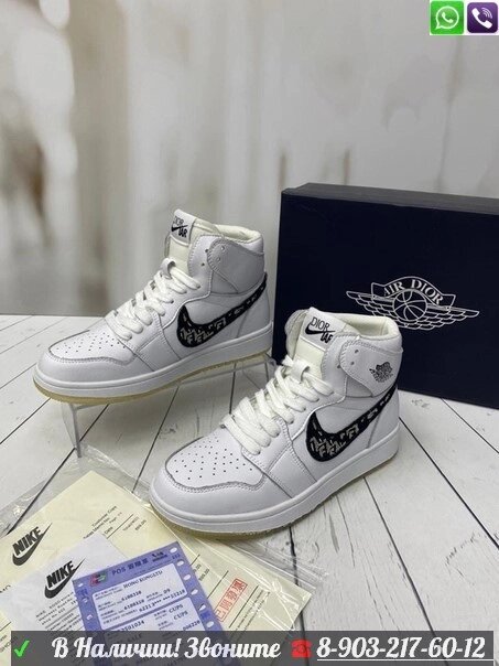 Кроссовки Nike Air Jordan 1 High x CD высокие Белый от компании Интернет Магазин брендовых сумок и обуви - фото 1