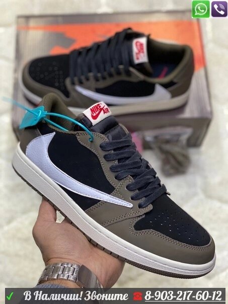 Кроссовки Nike Air Jordan 1 Low x Travis Scott коричневые от компании Интернет Магазин брендовых сумок и обуви - фото 1