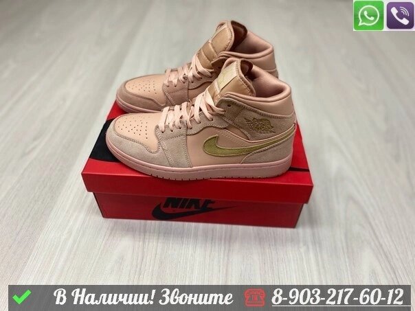 Кроссовки Nike Air Jordan 1 Mid SE Coral Stardust пудровые от компании Интернет Магазин брендовых сумок и обуви - фото 1