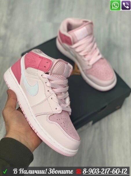 Кроссовки Nike Air Jordan 1 розовые от компании Интернет Магазин брендовых сумок и обуви - фото 1