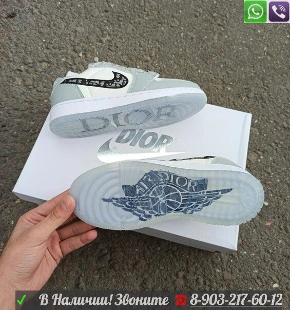 Кроссовки Nike Air Jordan 1 x Dior серые от компании Интернет Магазин брендовых сумок и обуви - фото 1