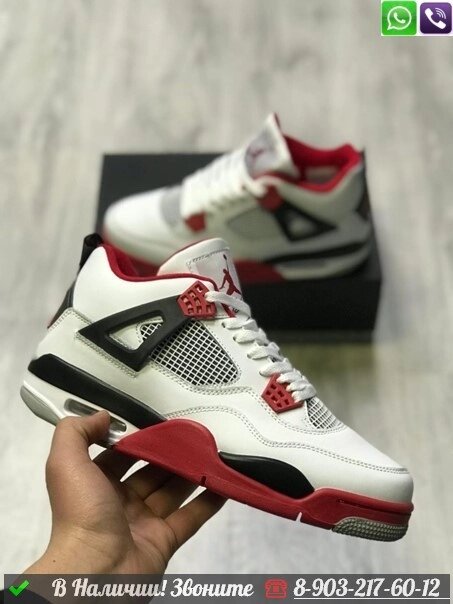 Кроссовки Nike Air Jordan 4 Retro белые от компании Интернет Магазин брендовых сумок и обуви - фото 1