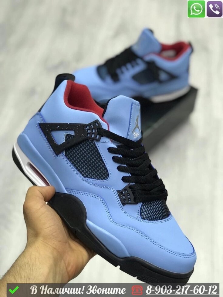 Кроссовки Nike Air Jordan 4 Retro Cactus Jack голубые от компании Интернет Магазин брендовых сумок и обуви - фото 1