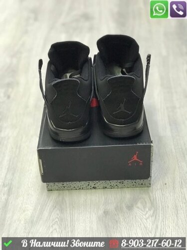 Кроссовки Nike Air Jordan 4 Retro черные