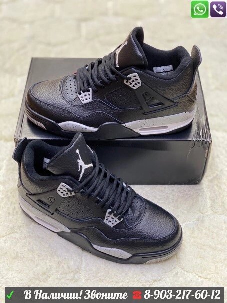 Кроссовки Nike Air Jordan 4 Retro черные от компании Интернет Магазин брендовых сумок и обуви - фото 1