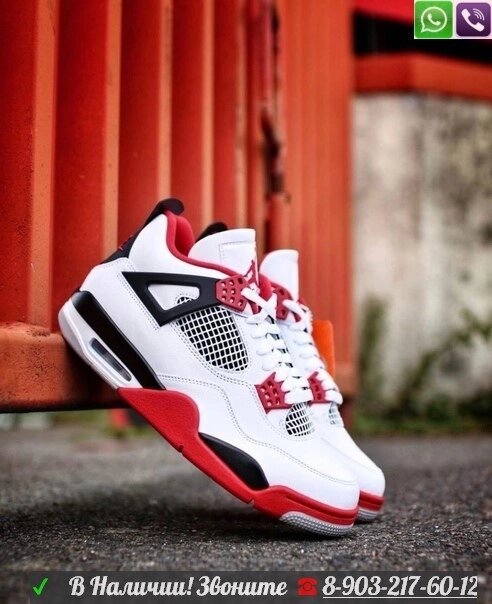 Кроссовки Nike Air Jordan 4 Retro Красный от компании Интернет Магазин брендовых сумок и обуви - фото 1