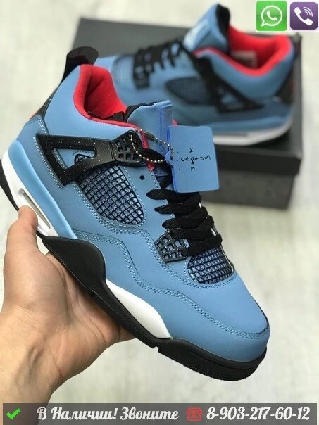 Кроссовки Nike Air Jordan 4 retro Travis Scott Cactus Jack Blue голубые от компании Интернет Магазин брендовых сумок и обуви - фото 1