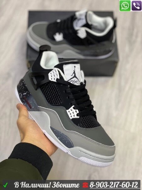 Кроссовки Nike Air Jordan IV серые от компании Интернет Магазин брендовых сумок и обуви - фото 1