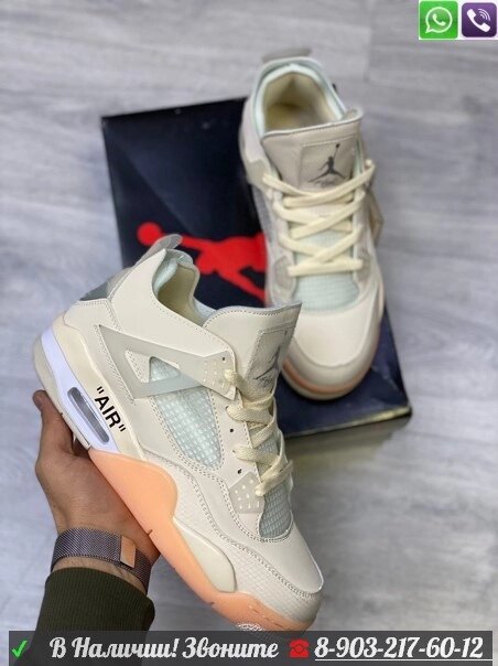 Кроссовки Nike Air Jordan кремовые от компании Интернет Магазин брендовых сумок и обуви - фото 1