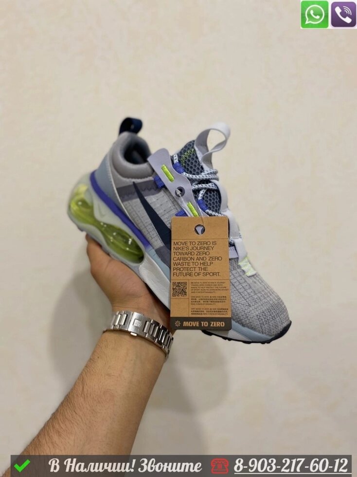 Кроссовки Nike Air Max 2021 серые от компании Интернет Магазин брендовых сумок и обуви - фото 1