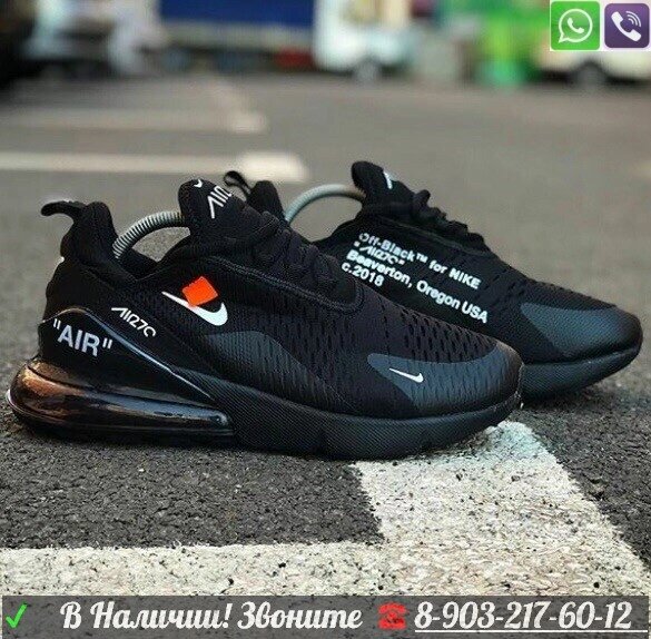 Кроссовки Nike Air Max 270 черные от компании Интернет Магазин брендовых сумок и обуви - фото 1