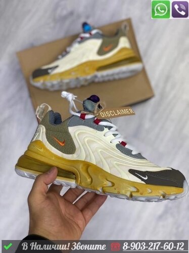 Кроссовки Nike Air Max 270 React x Travis Scott бежевые