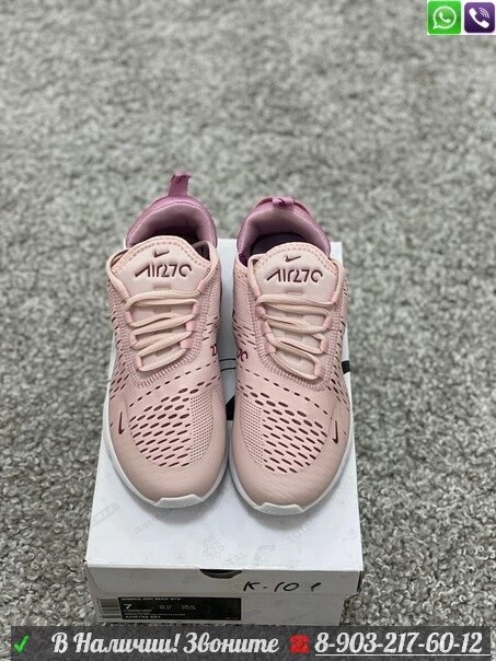 Кроссовки Nike Air Max 270 женские розовые от компании Интернет Магазин брендовых сумок и обуви - фото 1