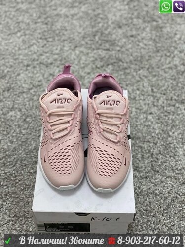 Кроссовки Nike Air Max 270 женские розовые