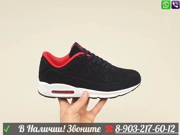 Кроссовки Nike Air Max 90 черные от компании Интернет Магазин брендовых сумок и обуви - фото 1