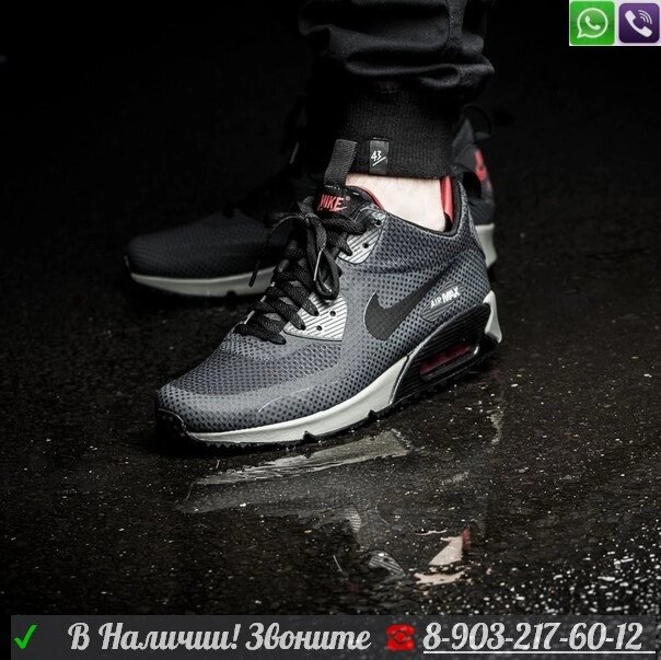 Кроссовки Nike air max 90 mid серые от компании Интернет Магазин брендовых сумок и обуви - фото 1