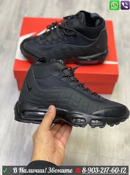 Кроссовки Nike Air Max 95 черные от компании Интернет Магазин брендовых сумок и обуви - фото 1