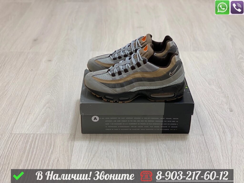 Кроссовки Nike Air Max 95 серые от компании Интернет Магазин брендовых сумок и обуви - фото 1