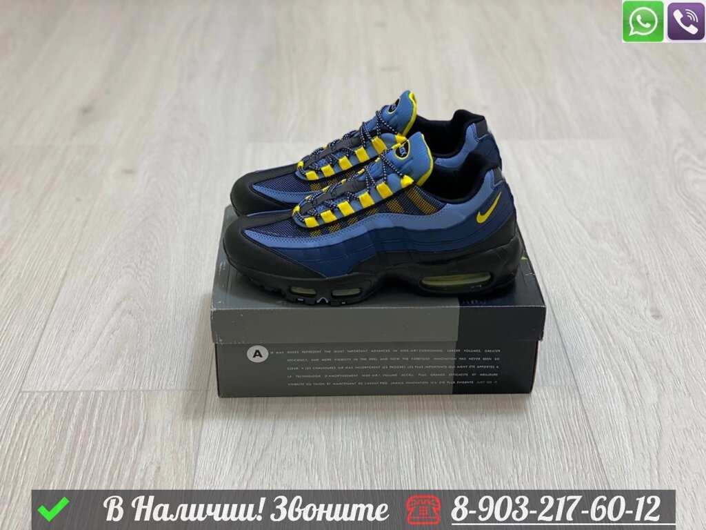 Кроссовки Nike Air Max 95 синие от компании Интернет Магазин брендовых сумок и обуви - фото 1