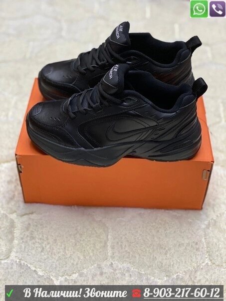 Кроссовки Nike Air Monarch IV черные от компании Интернет Магазин брендовых сумок и обуви - фото 1